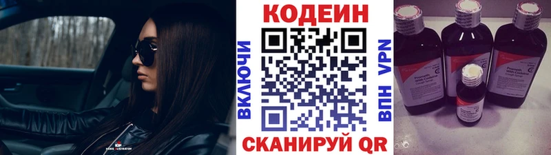 Кодеиновый сироп Lean напиток Lean (лин) Моршанск