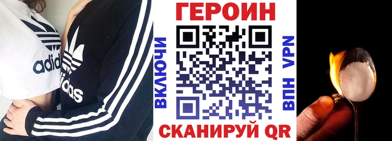 кракен ТОР где можно купить Моршанск ГЕРОИН Афган