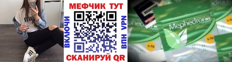 МЕФ mephedrone  наркошоп  Моршанск 