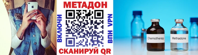 Метадон кристалл  блэк спрут ONION  Моршанск 