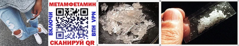 Первитин Methamphetamine  MEGA как зайти  Моршанск 